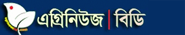 কৃষি সংবাদ ও তথ্য প্রযুক্তি ভিত্তিক নিউজ পোর্টাল
